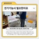 주식회사가온이앤씨 이미지