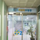 오즈 어린이 수영장 이미지