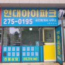 성산현대공인중개사사무소 이미지