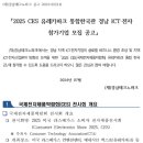 유레카 ICT 이미지