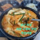 착한어탕 이미지