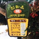 섬마을칼국수 이미지