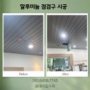 450 | 성남 분당 금속 천장 알루미늄 점검구 450 설치 후기 – 누수 걱정 끝