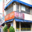 부산자갈치곰장어 이미지