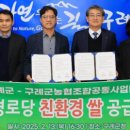 구례경로당 이미지