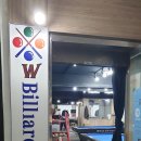 W당구장 이미지