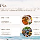 전곡항민박펜션 이미지