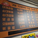 둘리곱창 이미지