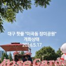 일원장미공원 화장실 네이버블로그