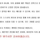 디앤디파마텍 주주총회 후기입니다(Feat스토너 블로거님)