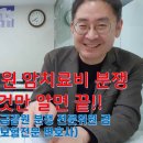 교보생명 항소심서 패..법 요양병원 입원도 암 보험금 지급해야.. 이미지