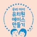 아이유치원 이미지