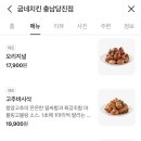 굽네치킨 이미지