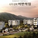 성복1로249번길 이미지
