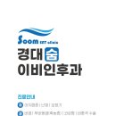 경대이비인후과의원 이미지