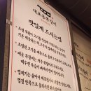 대포동쪽갈비