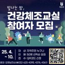 건강체조 이미지