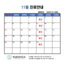 연세이안치과 이미지