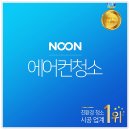 시스템에어컨청소 미루지 말고!!
