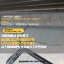 LG 시스템에어컨 분해청소 영등포 당산동 해링턴타워 후기
