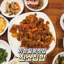 진소집밥 네이버블로그