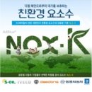 케이녹스
