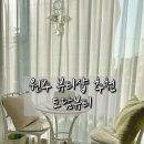 [원주 뷰티샵] 도담뷰티-속눈썹 연장 추천
