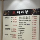왕뼈사랑 - 서구 무진대로 937 | 광주 봉선동 뼈해장국 맛집 | '왕뼈사랑' 내돈내산 솔직후기