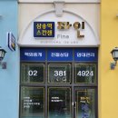 스칸센힐스테이트공인중개사사무소 이미지