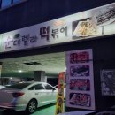 석천불한증막사우나 이미지