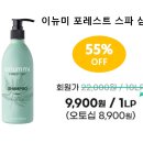 포레스트스파 이미지