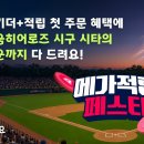 요기요 - 포항시 북구 | 요기요