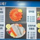 주문진횟집 이미지