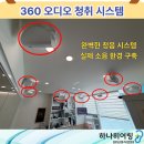 양정보청기