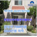 한양프라자및한양훼미리 네이버블로그