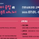 서울특별시동부여성발전센터