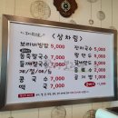 거창보리밥 이미지