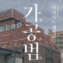 창뜰아랫길 이미지