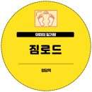 청담동 헬스장 짐로드 후기