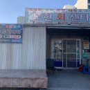 도현회센타