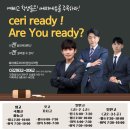 쎄리에듀영어학원