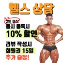 프레임짐 | [공지] 검단사거리 다이어트 헬스PT가 고민이라구요? 프레임짐을 소개합니다!