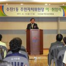 수진1동 주민센터 이미지