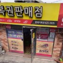 꽃돼지복권 이미지