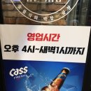 곱분이 곱창 문정점