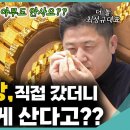 집에 있는 "금" 싸들고, 종로 금은방에 가봤습니다! 금테크로 돈버는 최고의 방법은요? 이미지