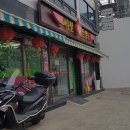 일품사천불짬뽕 이미지