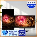 LS미디어 | 삼성 게이밍 모니터 오디세이 G5 LS32FG500 QHD 180Hz 체감가 36만원대 실구매 추천 후기