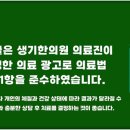 소문한의원 이미지