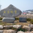 오음1리 이미지